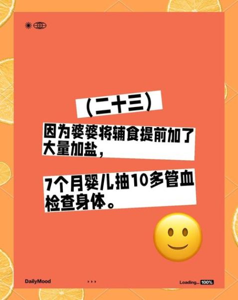 七个月宝宝能吃油盐吗_婴儿辅食加盐时间表