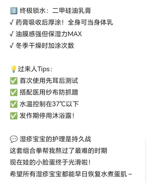 婴儿湿疹怎么办_新生儿湿疹护理方法