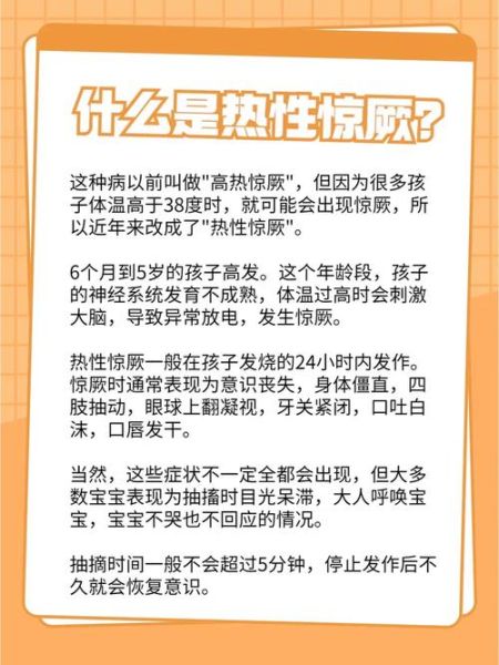 一岁宝宝突然抽搐怎么回事_家长应该怎么办