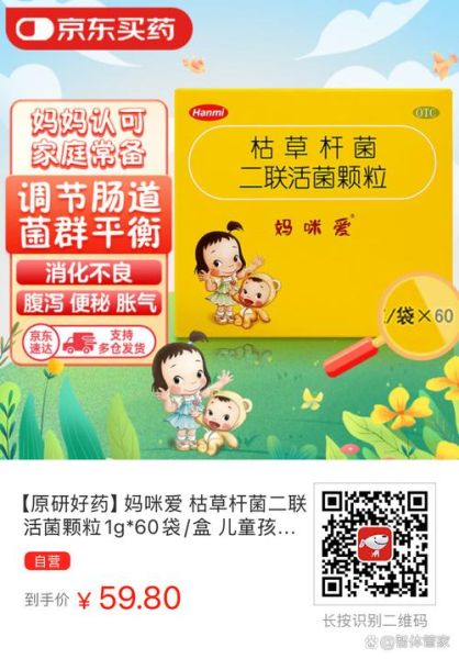 宝宝便秘可以吃妈咪爱吗_妈咪爱用法用量