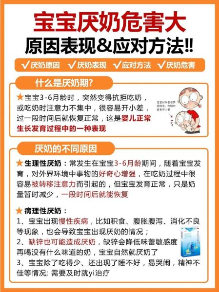 6个月宝宝不吃奶粉怎么办_宝宝突然厌奶的原因