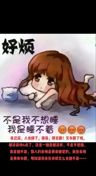 失眠图片大全_伤感图片为何越看越清醒
