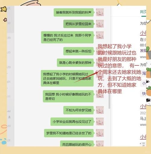 梦到小学生是什么意思_梦见小学生上课好不好