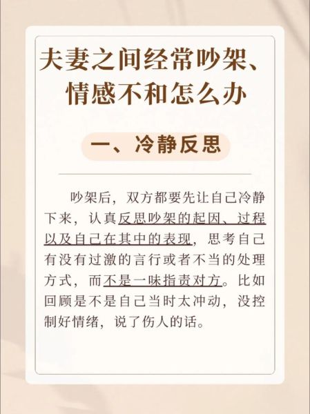 梦到跟老公吵架是什么意思_如何化解夫妻梦境冲突