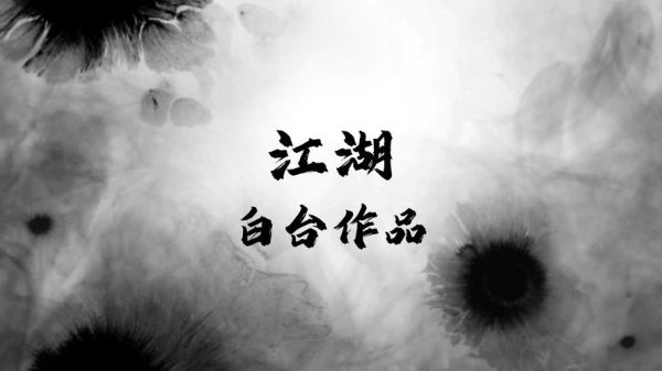 江湖迅雷下载_迅雷下载江湖资源安全吗