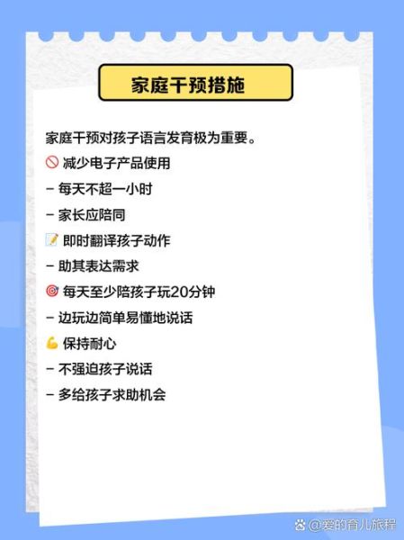 4岁宝宝不会说话怎么办_语言发育迟缓干预方法