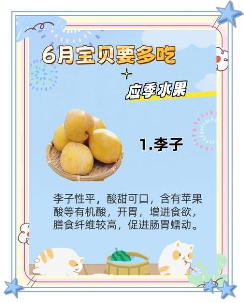 六个月宝宝能吃什么水果_六个月宝宝吃水果注意事项