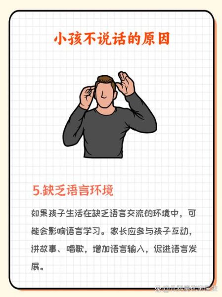 4岁宝宝不会说话怎么办_语言发育迟缓干预方法