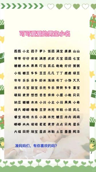 男宝宝好听的名字有哪些_如何取男宝宝名字