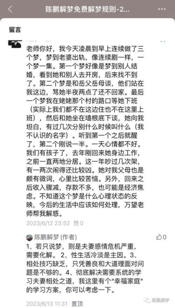 梦到妻子是什么意思_如何正确解读