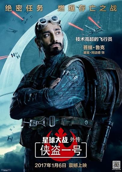 侠盗一号迅雷下载_哪里能看高清版