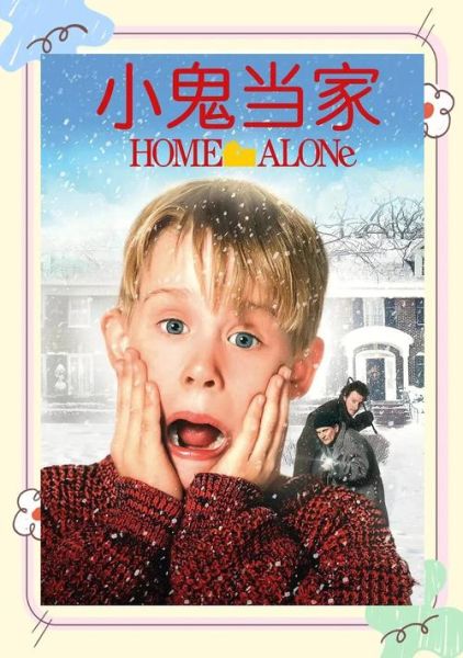 小鬼当家迅雷下载_如何安全获取高清资源