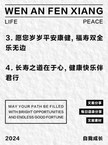 长寿图片大全_老人健康秘诀有哪些