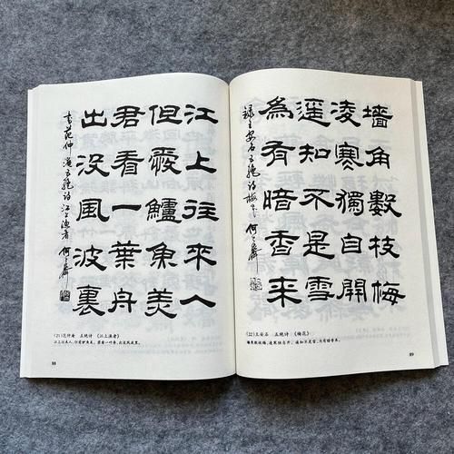 隶书图片大全_如何临摹隶书字帖