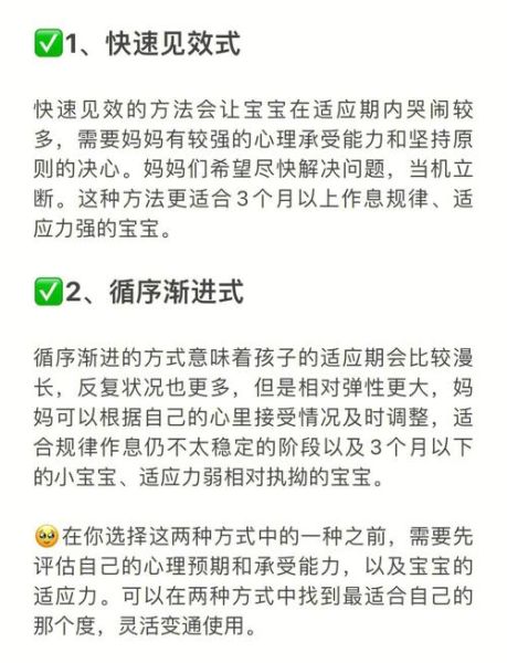 宝宝多大不用抱睡_如何戒除抱睡