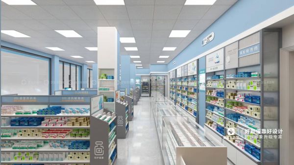 药店图片大全_药店装修风格有哪些