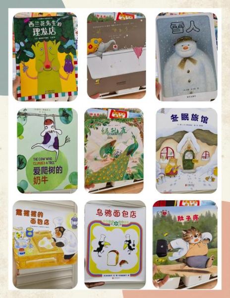 四岁宝宝绘本推荐_如何挑选