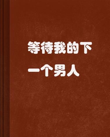 我老公呢迅雷下载_哪里能看完整版