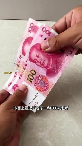 钱的图片大全高清_人民币真假辨别方法