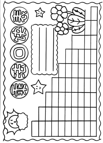 二年级手抄报图片大全_怎么画简单又漂亮