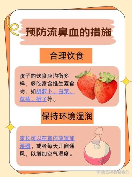 宝宝流鼻血怎么回事_宝宝流鼻血怎么办