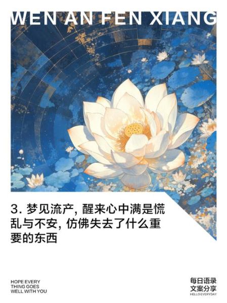 梦到自己流产了_是什么意思