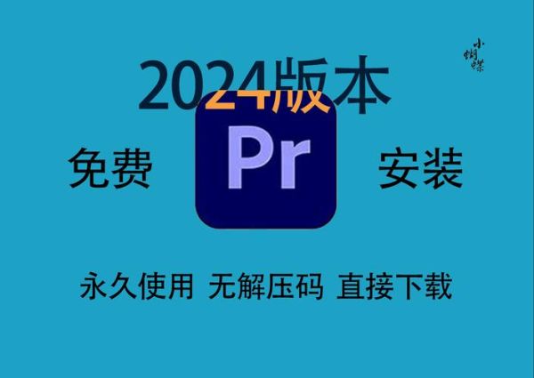 pr迅雷下载_如何安全高速获取素材