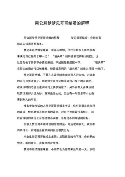 梦见哥哥是什么意思_哥哥在梦里代表什么