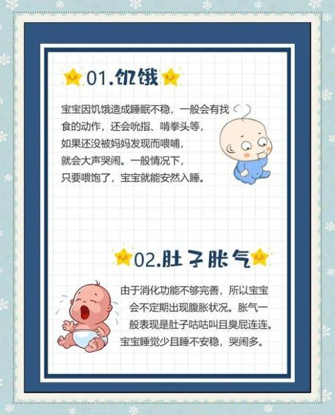 宝宝吃饱了不睡觉怎么办_为什么宝宝吃饱还哭闹