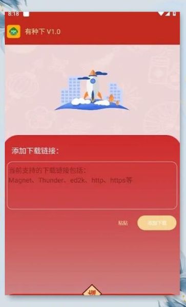纪录片迅雷下载_如何安全获取高清资源
