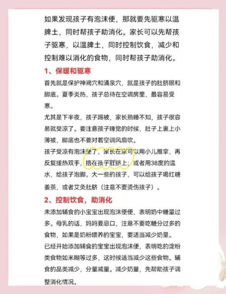 宝宝大便有泡沫是什么原因_婴儿拉泡沫便怎么办