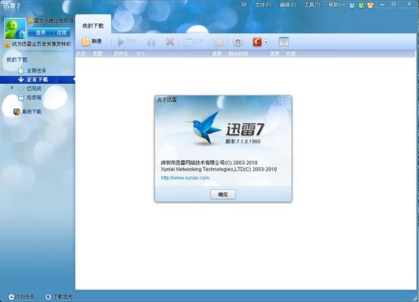 迅雷仓电影下载_迅雷仓怎么下载电影