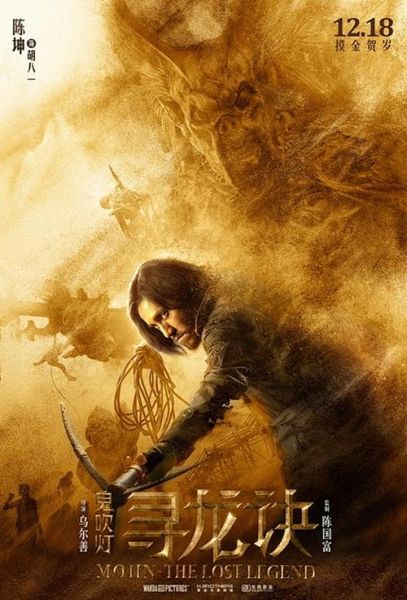 寻龙诀迅雷下载_寻龙诀高清资源在哪找