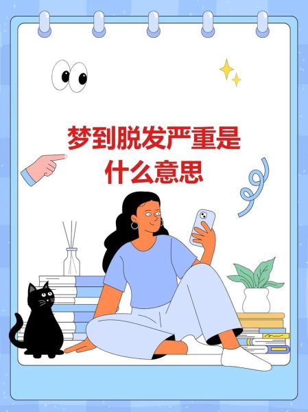 梦到梳头发是什么意思_梦见梳头发掉头发好不好