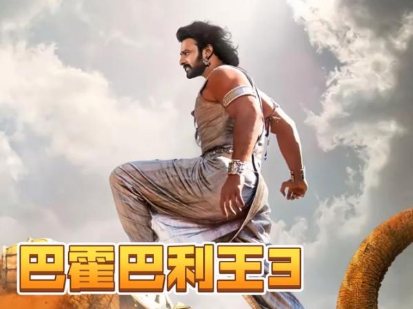 巴霍巴利王下迅雷下载_如何安全获取高清资源