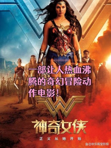 神奇女侠迅雷下载_哪里能看高清完整版