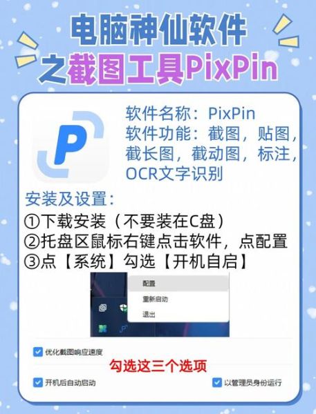 软件图片大全有哪些_如何快速找到高清软件截图