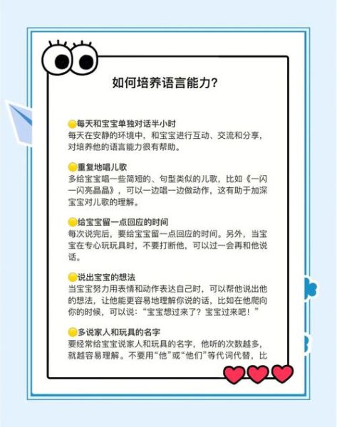 宝宝几个月开始学说话_语言发育迟缓怎么办