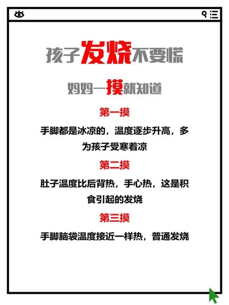 2个月宝宝发烧怎么办_如何判断是否严重