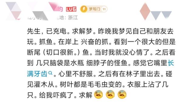 怀孕梦到抓鱼是什么意思_孕妇梦见抓鱼生男生女