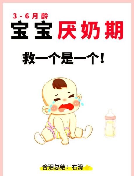 三个月宝宝不爱吃奶怎么办_三个月宝宝厌奶期怎么度过