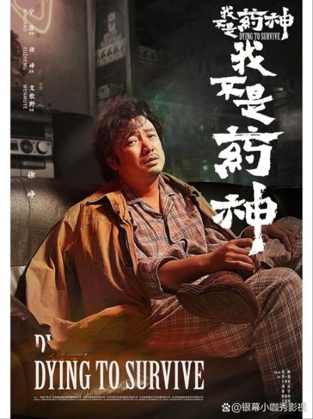 我不是药神迅雷下载_哪里能看高清正版