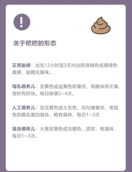 宝宝大便频繁正常吗_新生儿一天拉几次算腹泻