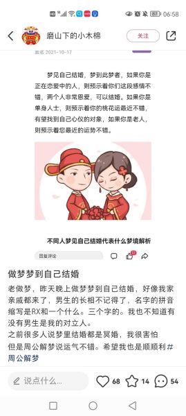 梦到结婚了是什么意思_梦见自己结婚预示什么