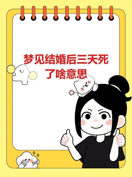 梦到结婚了是什么意思_梦见自己结婚预示什么