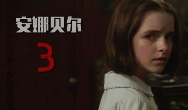 安娜贝尔迅雷下载安全吗_如何找到高清资源