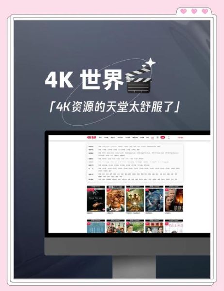 4k电影迅雷下载_如何找到高清资源