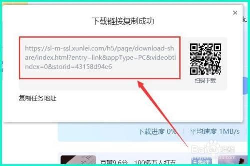 心里的声音迅雷下载_迅雷下载链接失效怎么办
