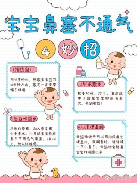 七个月宝宝打喷嚏流鼻涕怎么办_七个月宝宝感冒流鼻涕怎么护理