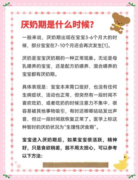 宝宝不吃奶怎么办_宝宝厌奶期多久